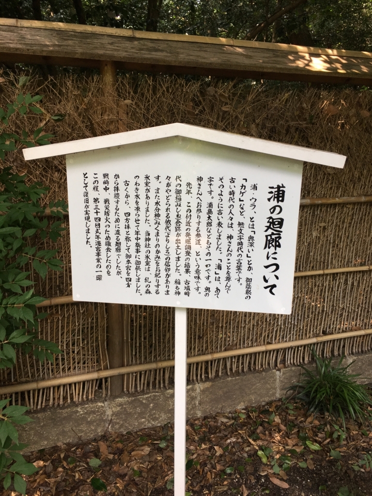 浦の廻廊立て看板