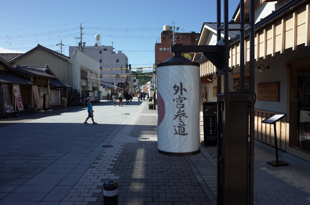 外宮表参道