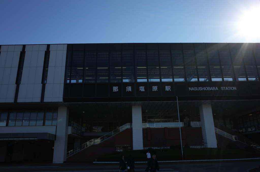 那須塩原駅