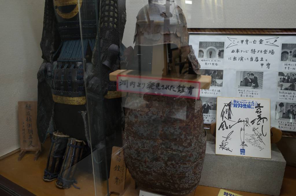 武具資料館