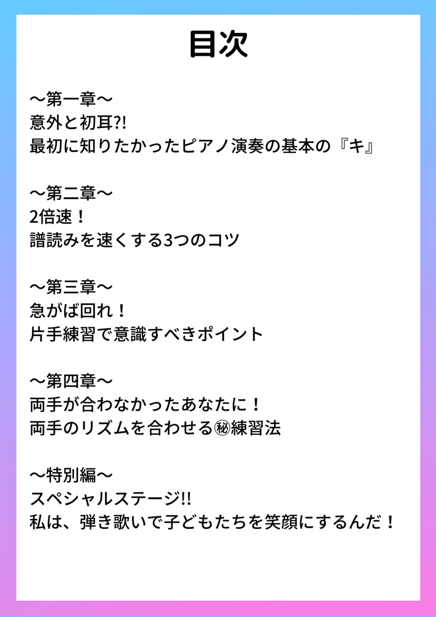 f:id:piano_lesson:20210213172147p:plain