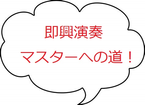 f:id:piano_youtube_3:20201009044658j:plain f:id:piano_youtube_3:20201009044658j:plain