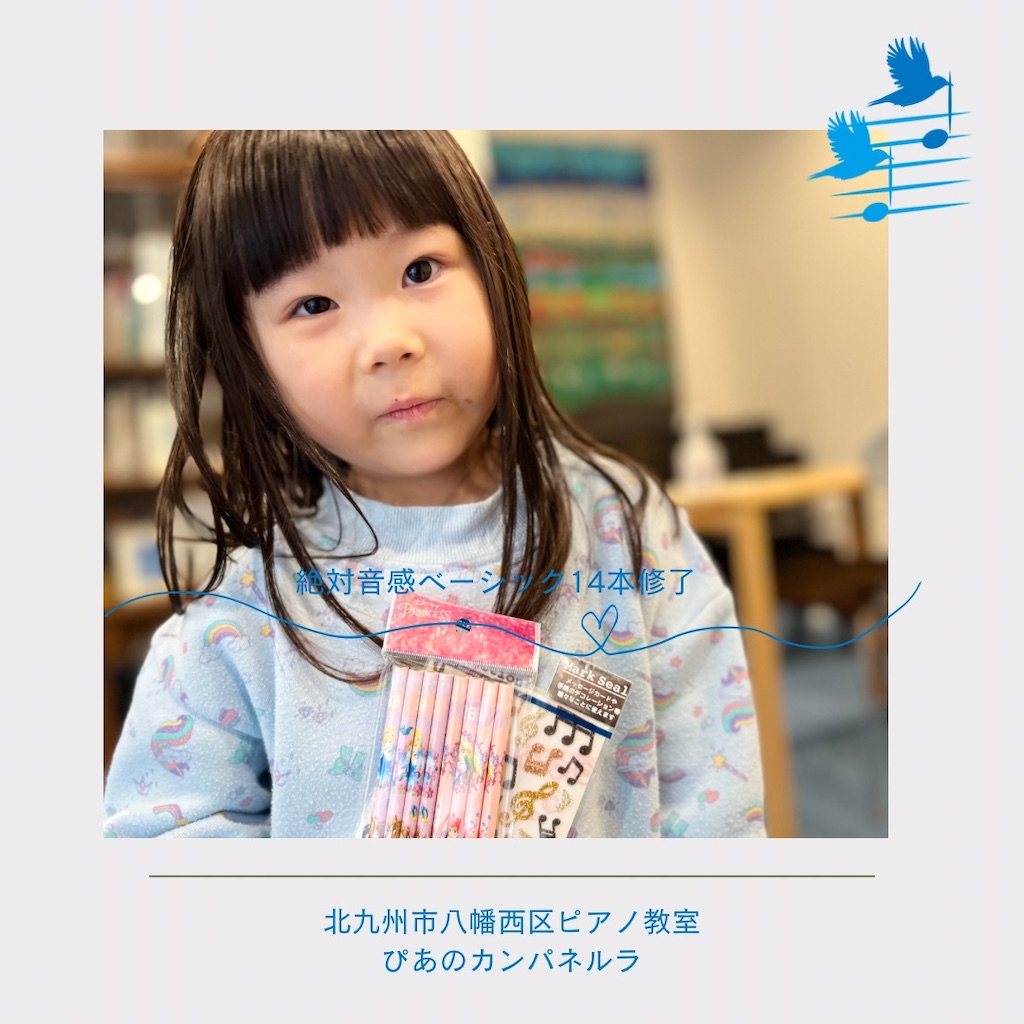 f:id:pianocampanella:20240319111250j:image