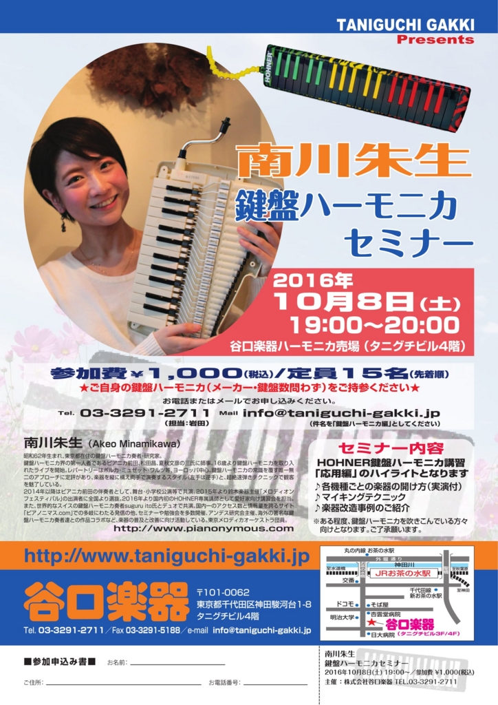 f:id:pianonymous404:20160913151918j:plain