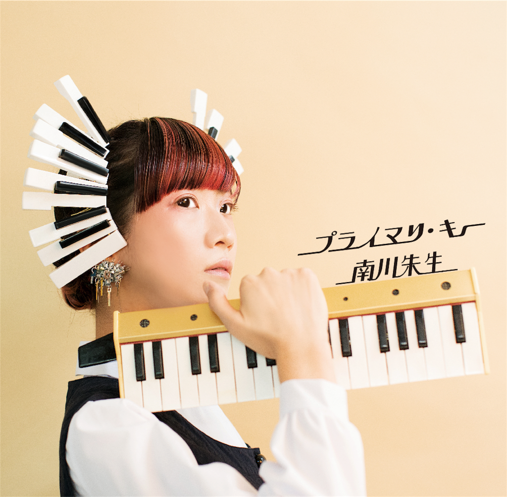 f:id:pianonymous404:20171202111355p:plain