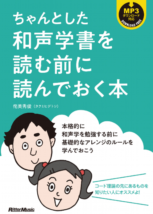 f:id:pianonymous404:20190628120429p:plain
