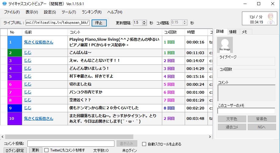 ツイキャスコメントビューワー 閲覧君 を導入してみた ピアノが好きすぎるブログ