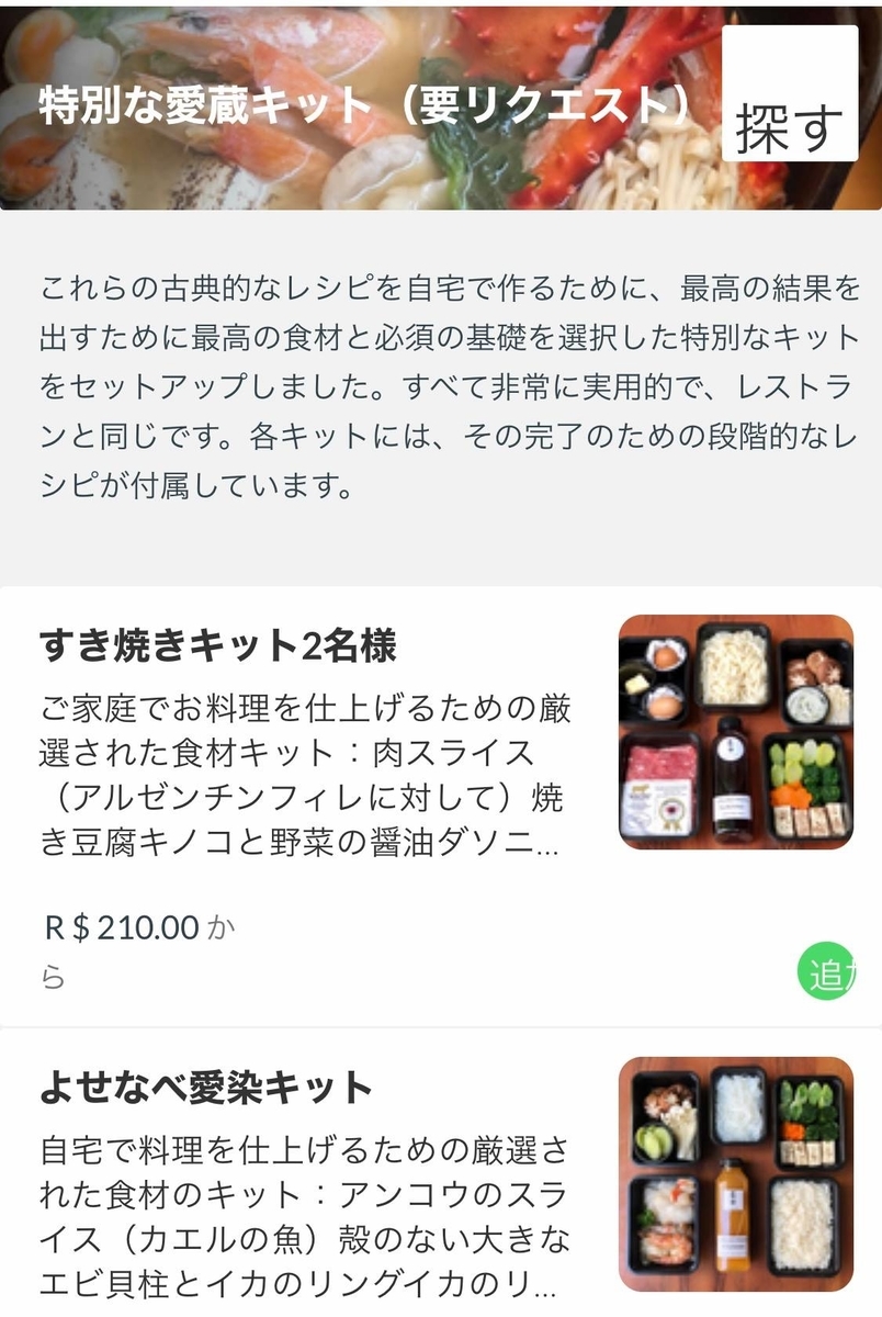 f:id:picanha2020:20201018033103j:plain