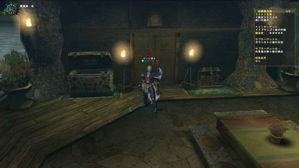 ガウシカの毛皮集め猟団プーギー服 眠りを誘う白 の為に ピカードのmhf日記