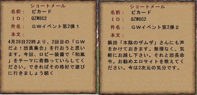 Gwイベント第2弾 和風ロビー装備 ピカードのmhf日記
