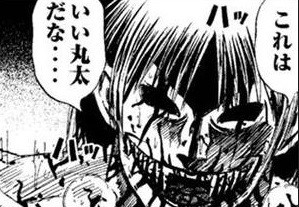 彼岸島とのコラボイベント その１ ピカードのmhf日記