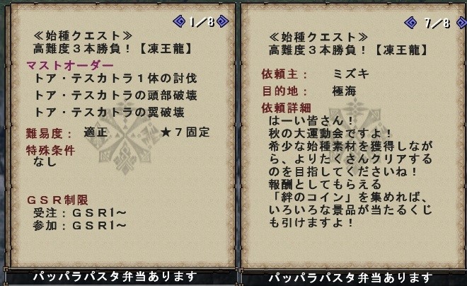 ひさびさにトアと その１ ピカードのmhf日記