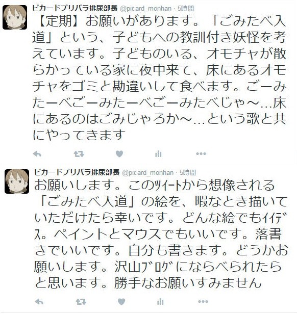 f:id:picard_monhan:20160918232447j:image f:id:picard_monhan:20160918232447j:image