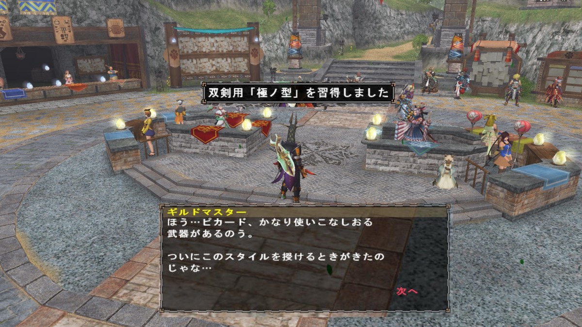 双剣 極ノ型を試したよ ピカードのmhf日記