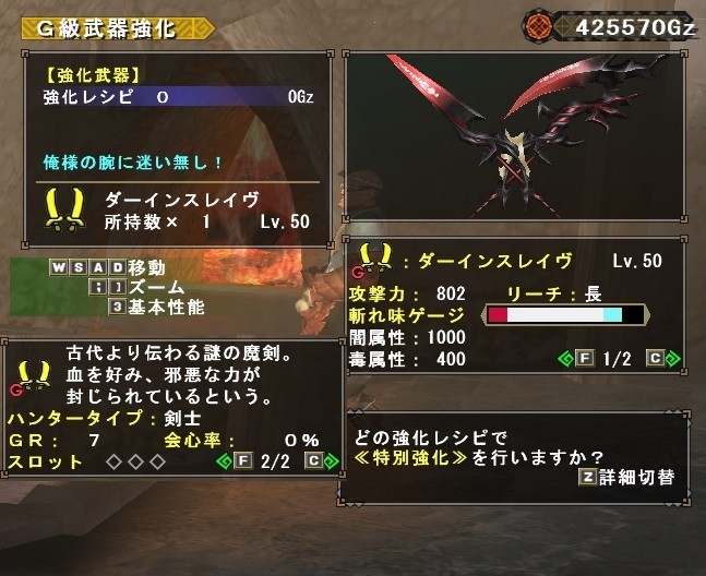 ネカフェ武器 ダーインスレイヴ を生産しよう ピカードのmhf日記