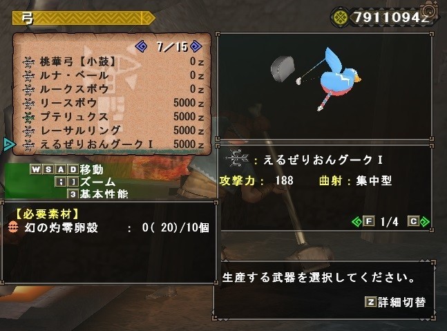 密林からの脱出 その３ ピカードのmhf日記