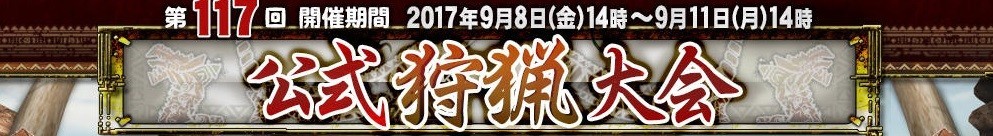 f:id:picard_monhan:20170913224634j:plain f:id:picard_monhan:20170913224634j:plain