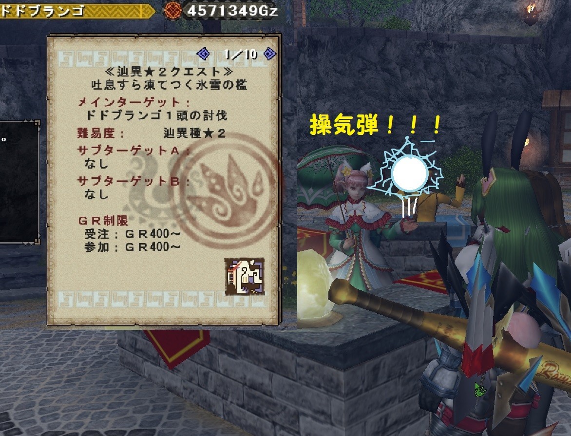 ドラゴンボールファイターズと新防具と辿異ドドブランゴ その１ ピカードのmhf日記