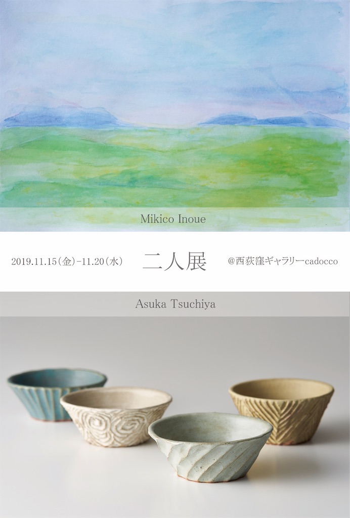 f:id:piccollili:20191017095829j:image f:id:piccollili:20191017095829j:image