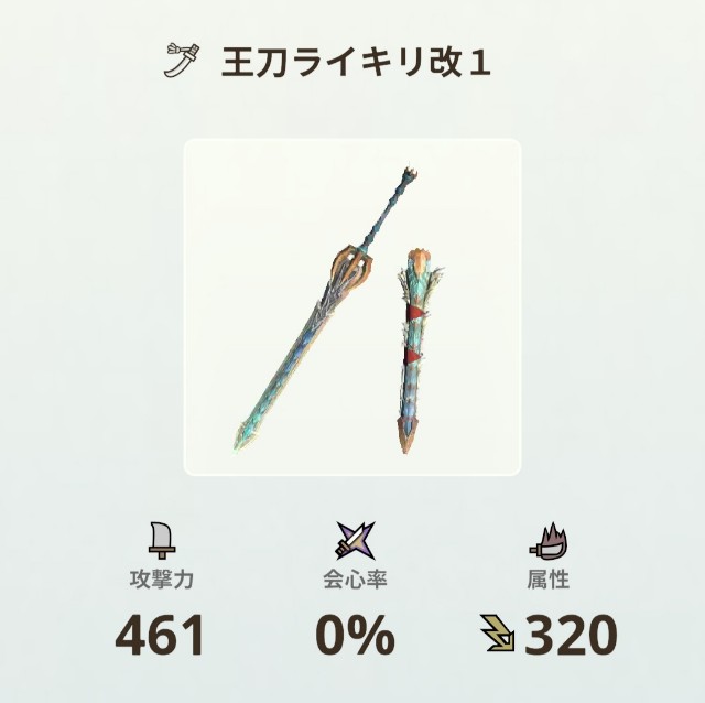 シヤ 野太刀-茶色 LAWAIA METAL TIP GAME TACHIUOTENYA ≪DRAGONHUNT≫【1.8m2