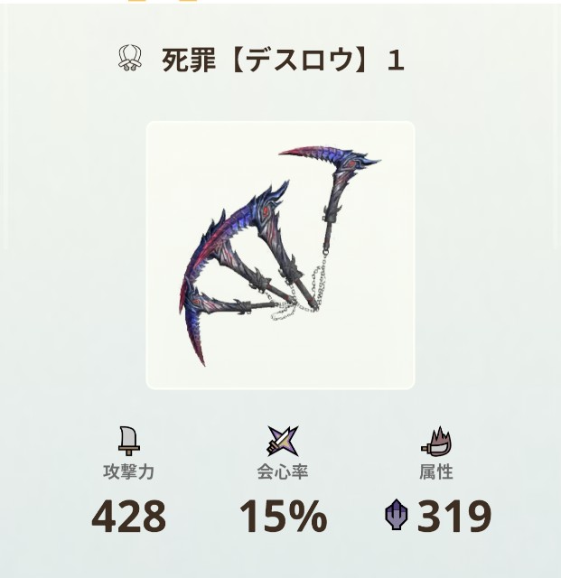 モンハンナウ】【2025年4月最新版】最強双剣30種ランキング