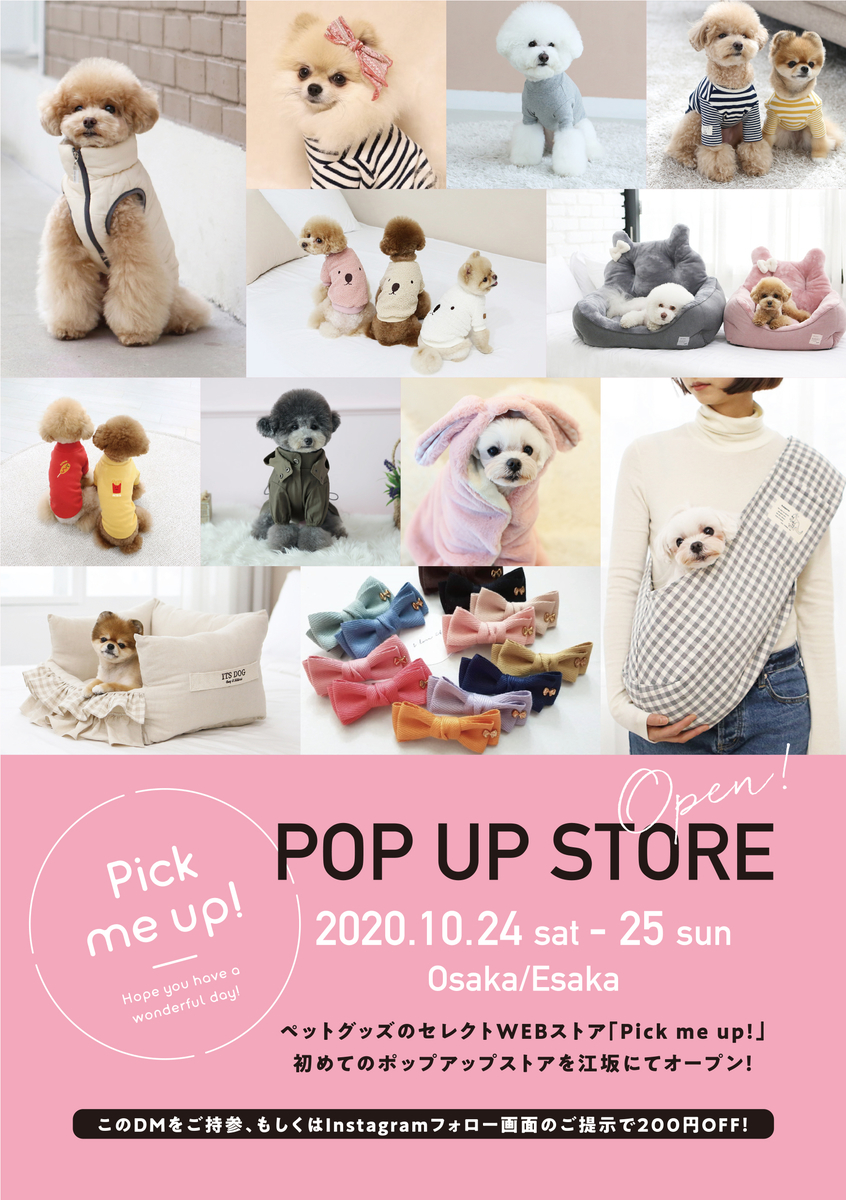 f:id:pickmeup_lovepet:20201014082750j:plain f:id:pickmeup_lovepet:20201014082750j:plain