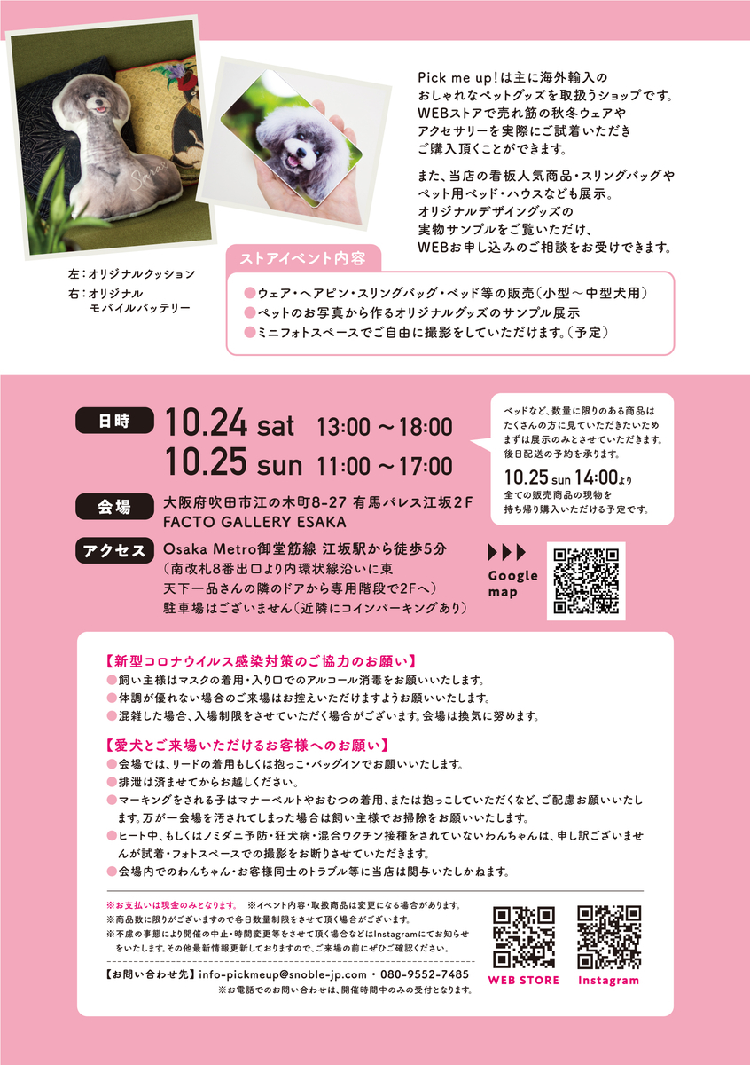 f:id:pickmeup_lovepet:20201014082819j:plain f:id:pickmeup_lovepet:20201014082819j:plain