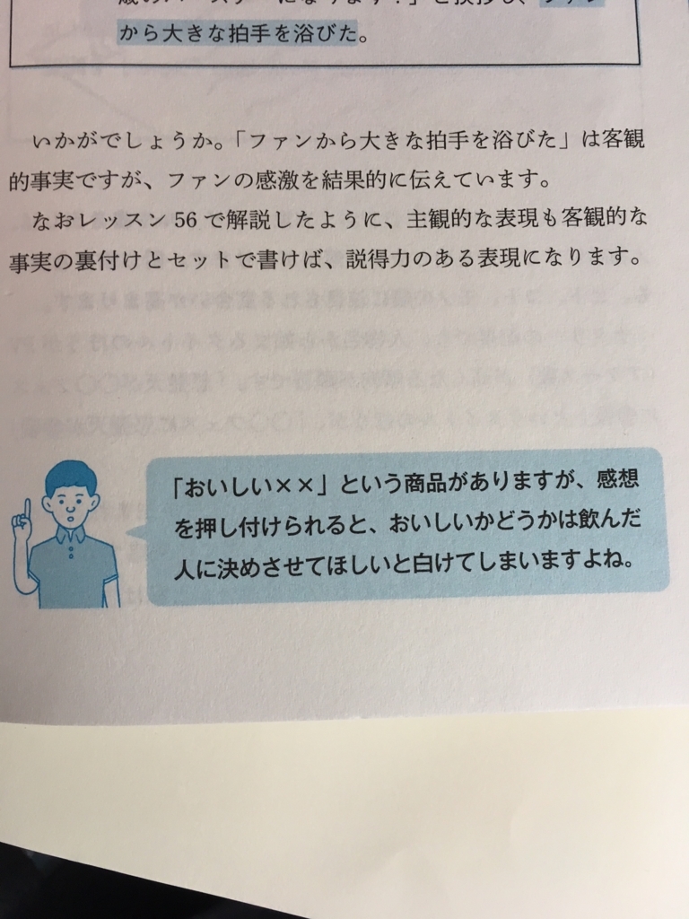 新しい文章力の教室 新しい文章力の教室