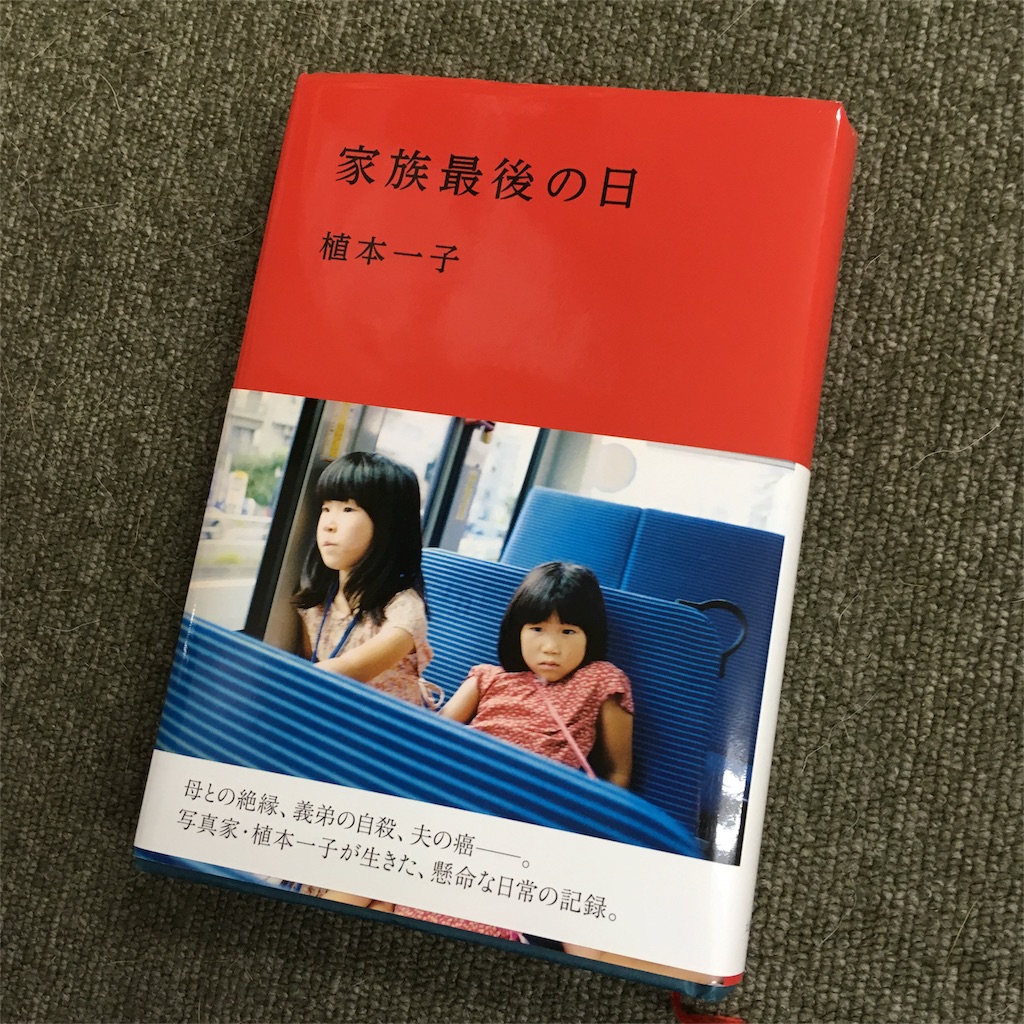 f:id:picnicacycle:20171122123700j:image