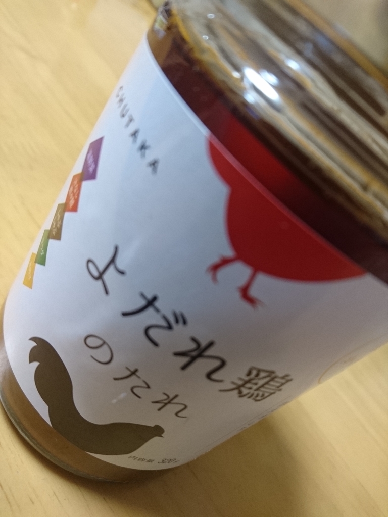よだれ鶏作ってみたよ。 - picoのチャリダー日記