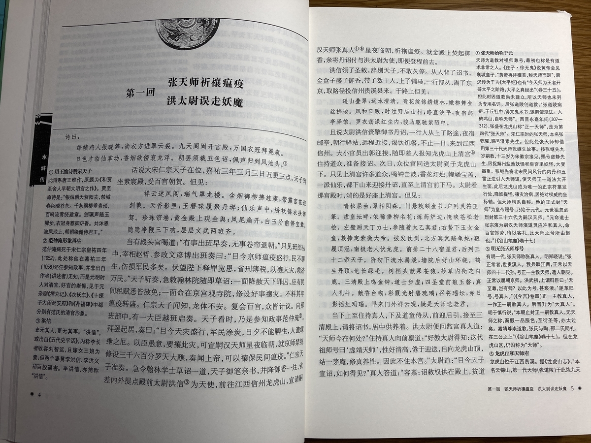 f:id:pico_suiko:20220117210900j:plain