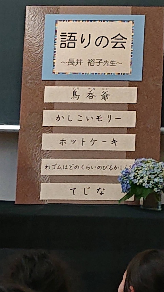 f:id:pico_yomikikase:20230703135015j:image f:id:pico_yomikikase:20230703135015j:image