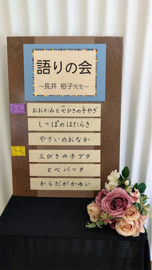 f:id:pico_yomikikase:20230703140102j:image f:id:pico_yomikikase:20230703140102j:image