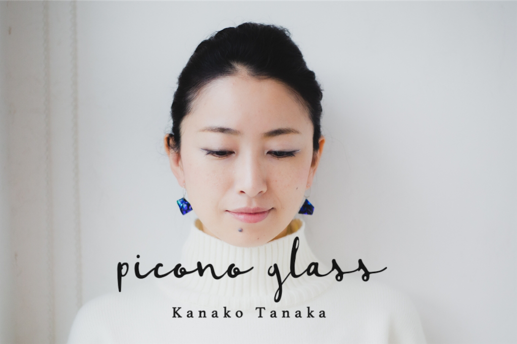 f:id:piconoglass:20201014071817p:image