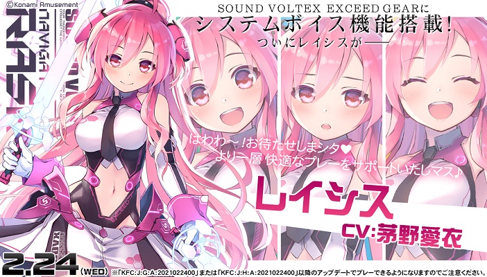 7 Sdvx Exceed Gear稼働おめでとう回 Pt 2 解説 所感 ぴこ師匠の音ゲーばなし