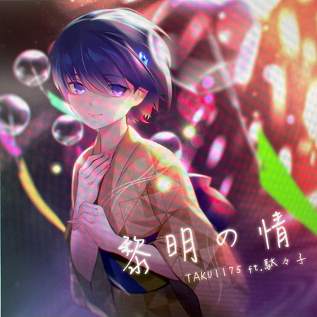 35：【SDVX】黎明の情、水に燃え立つ【コラム/曲語り】 - ぴこ師匠の音