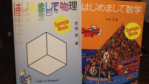 はじめまして物理 が出ていた 平常心ぴこら日記