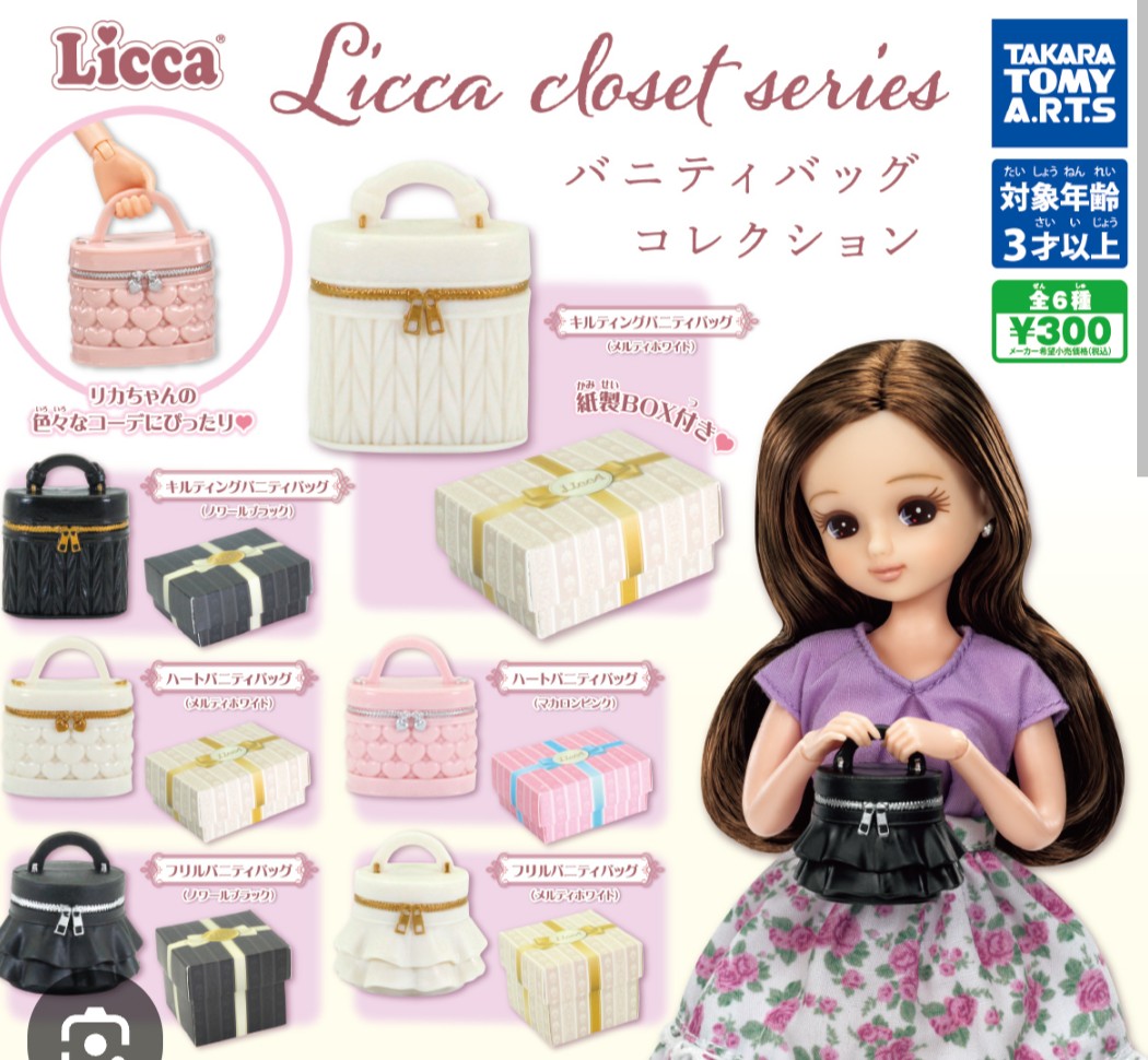 チャンスの神様セット　リカバリーパック63ml2箱 リカちゃん、バッグ三昧 - ミャオ助の楽しい息抜き