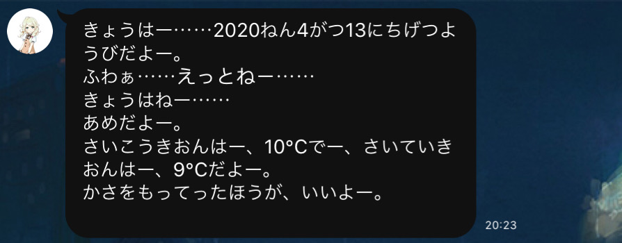 f:id:picrin122:20200413202604j:plain