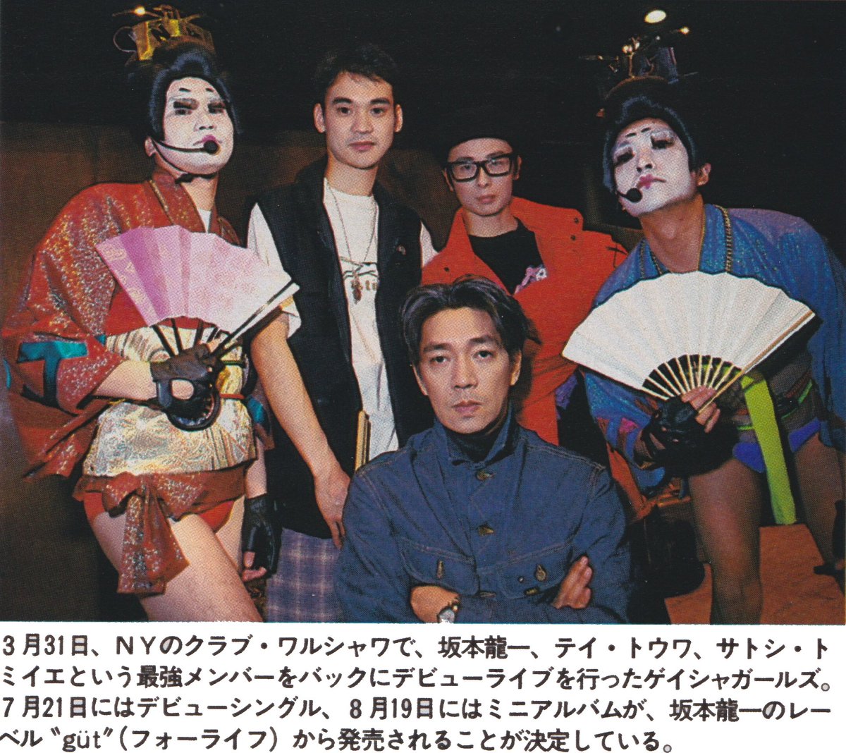 芸者ガールズを観た - MARBLE RECORDS blog