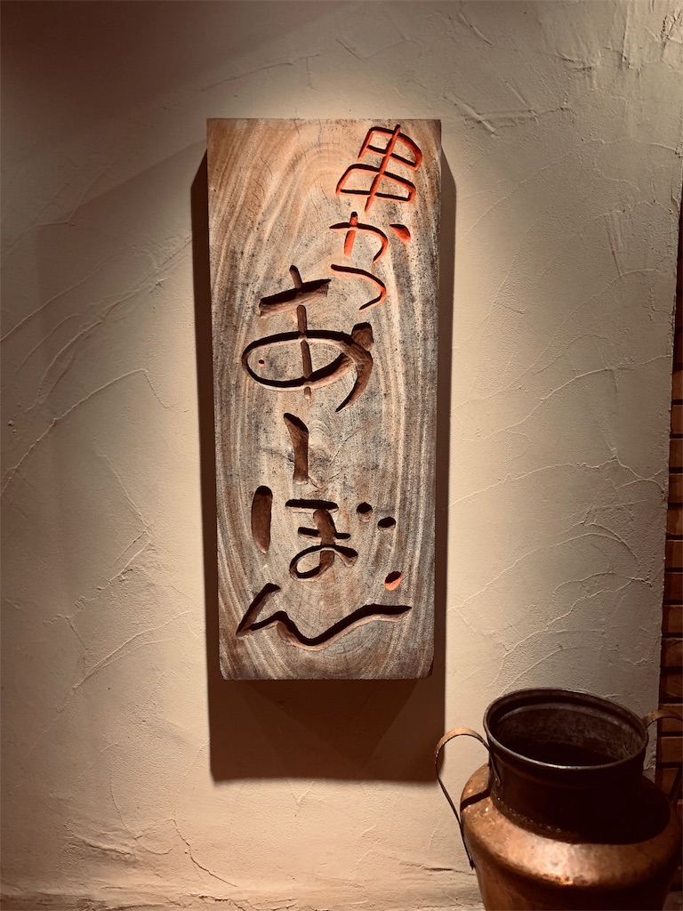f:id:picul:20190928115243j:image