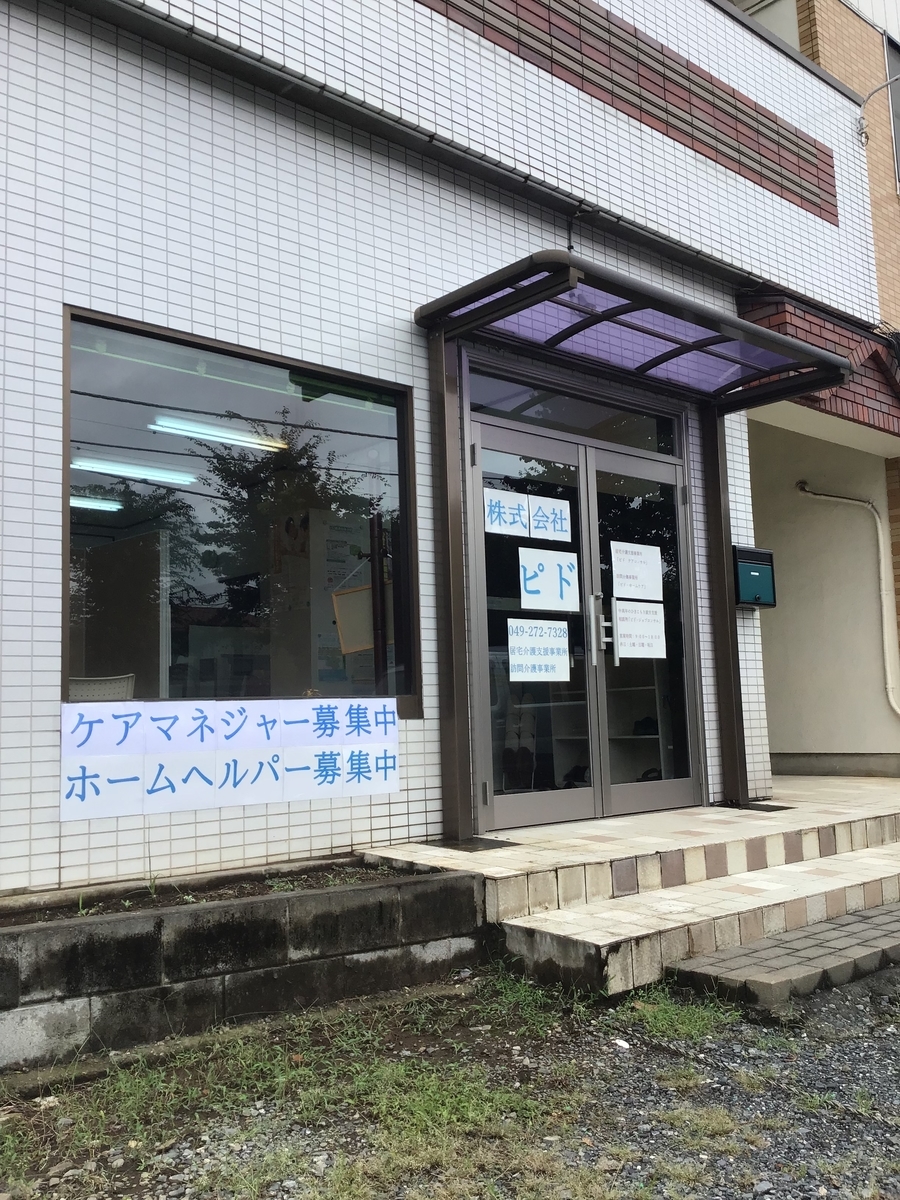 f:id:pidoasano:20210905173733j:plain