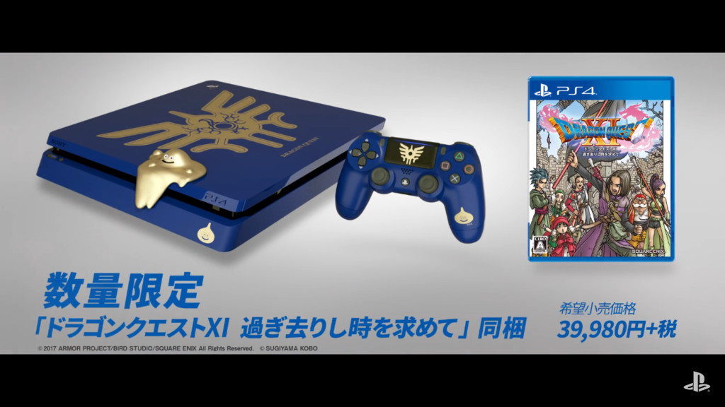 PlayStation4 - 新品ドラクエ11 ロトエディション ロトの紋章が描かれた青いPS4本体「PlayStation 4