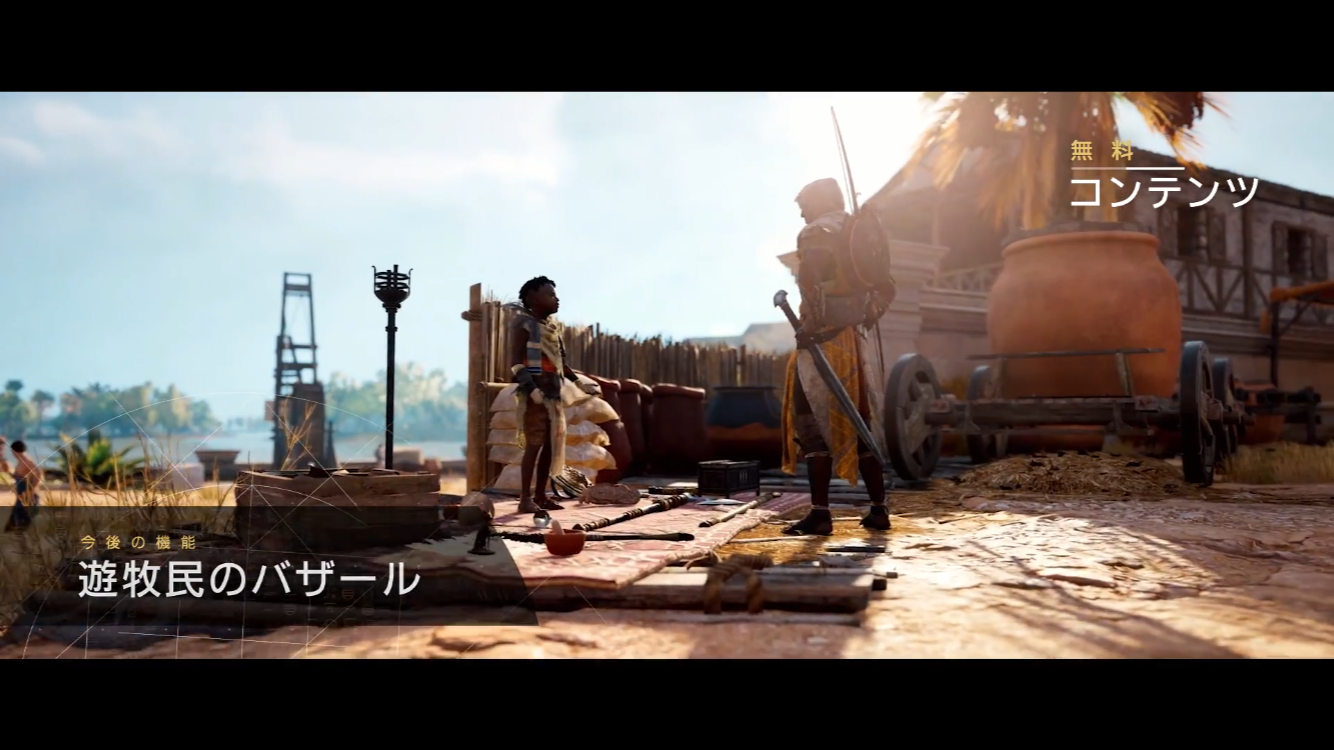 アサシンクリードオリジンズ シーズンパスの内容公開 フリーdlcも のっとぬん