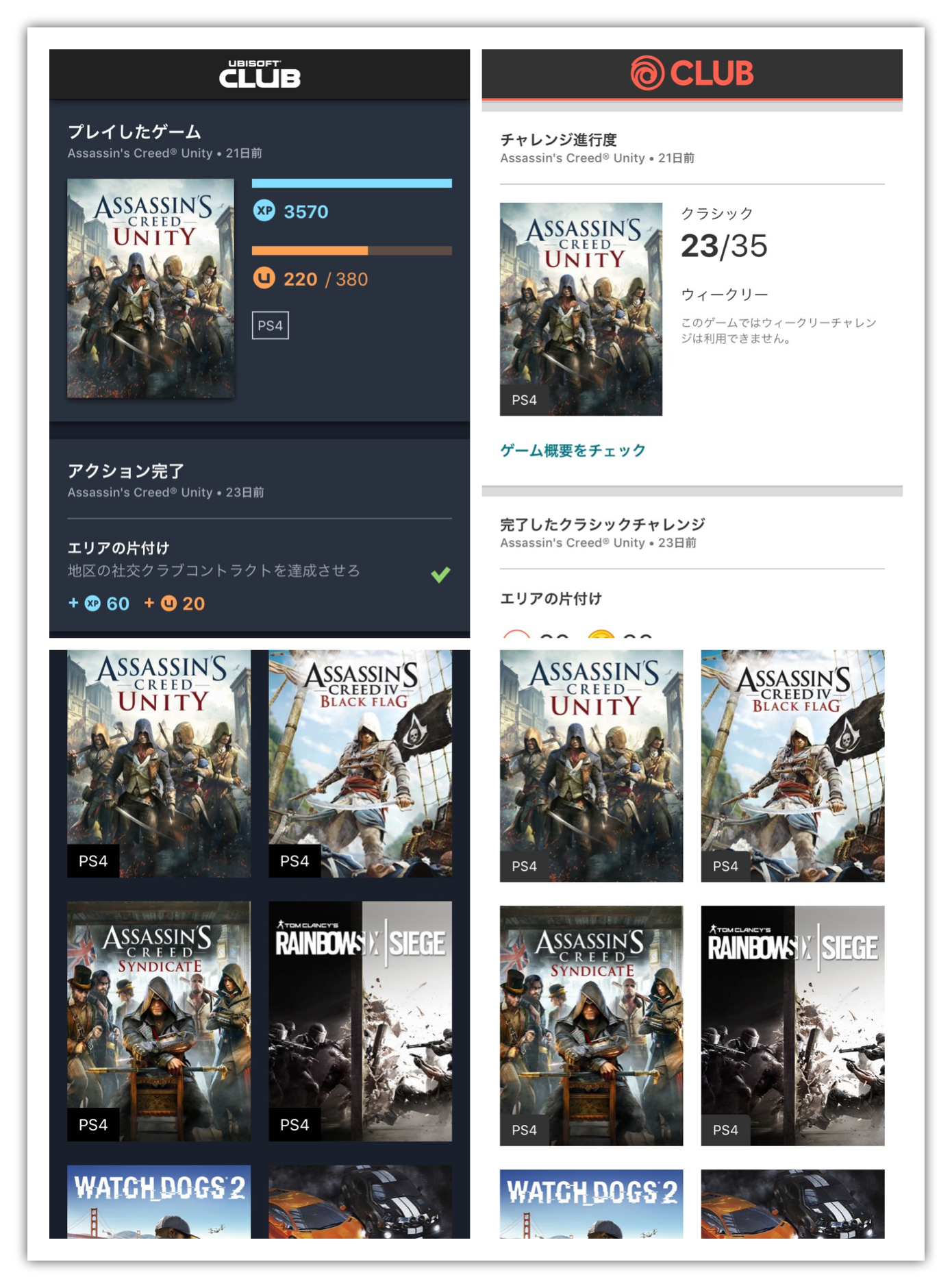 Ubisoft Clubが白くなってる！最近真っ白ブームなの？ - のっとぬん