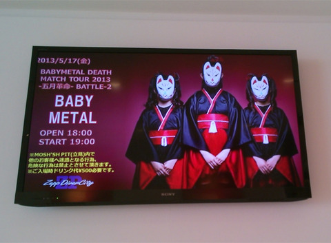 BABYMETAL 五月革命 記念タオル グッズ