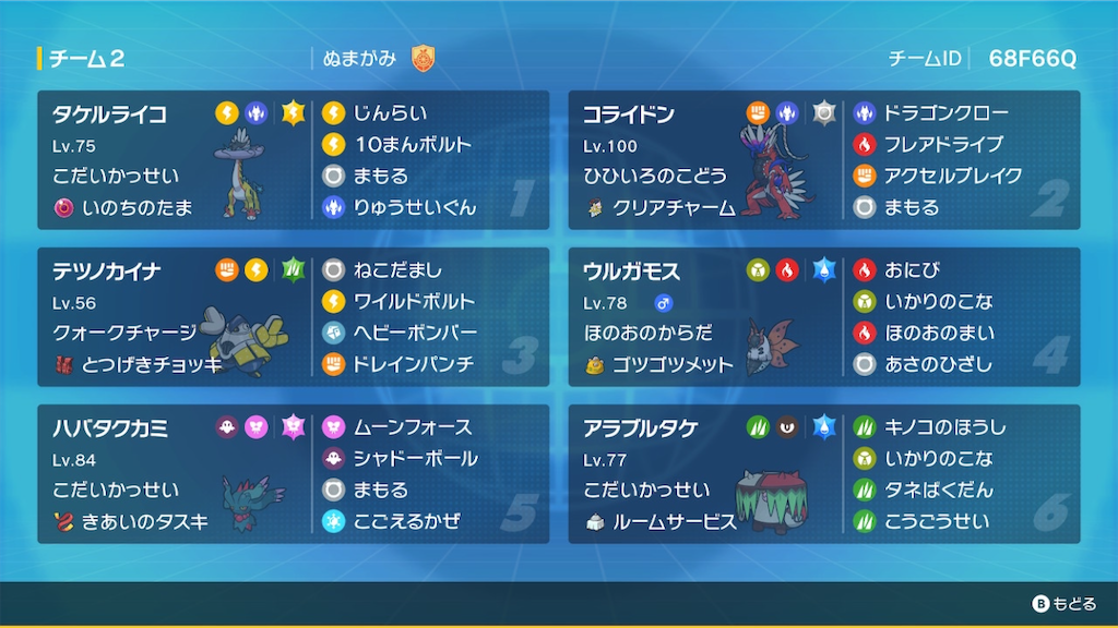 f:id:pierounu:20240702215903p:image