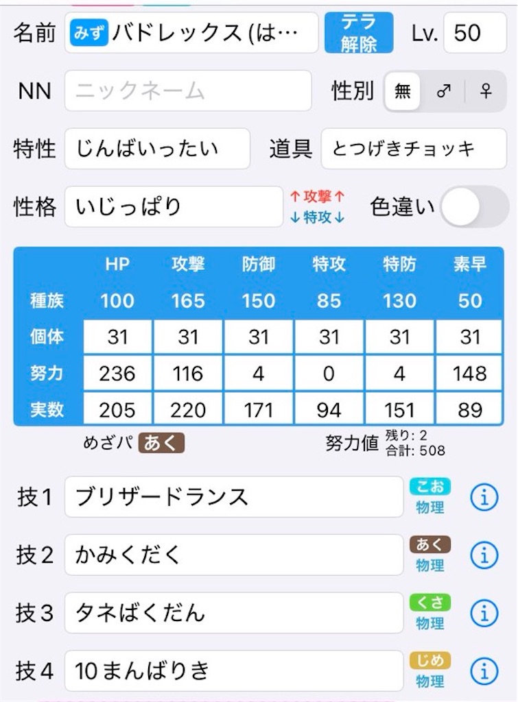f:id:pierounu:20250324135128j:image