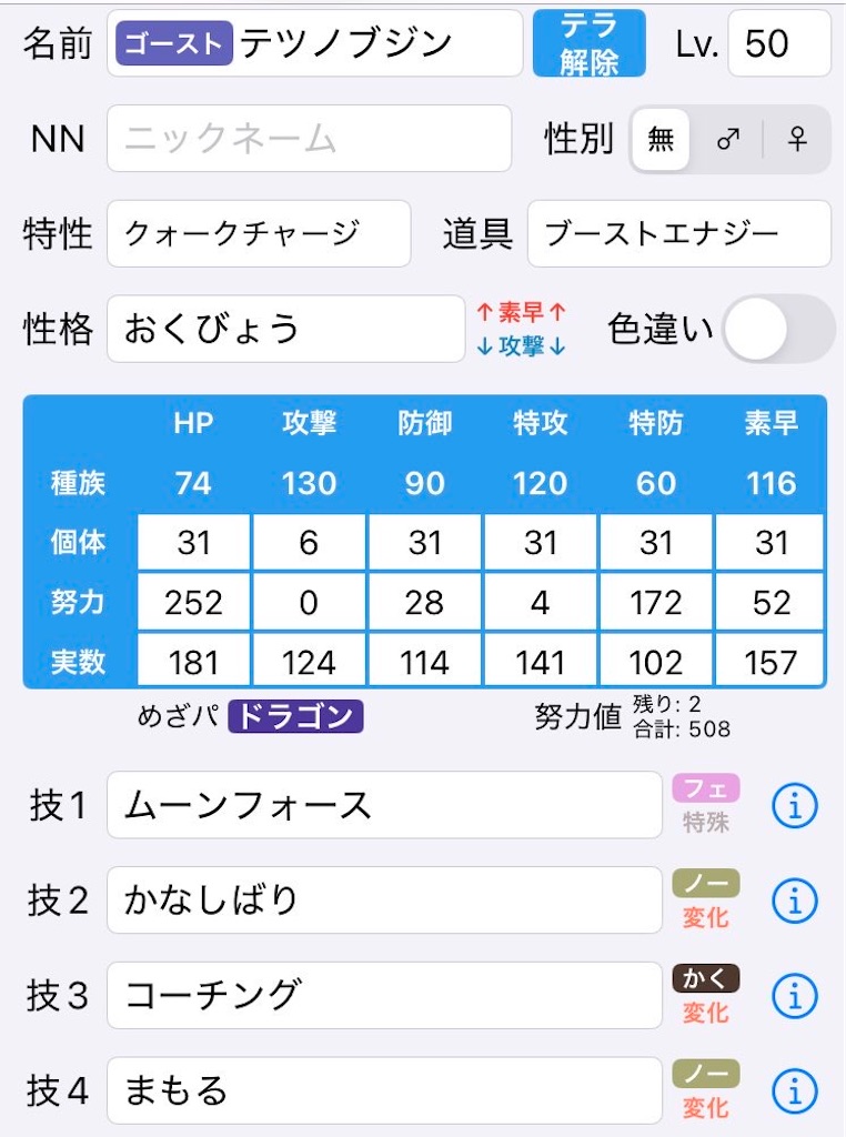f:id:pierounu:20250324180945j:image