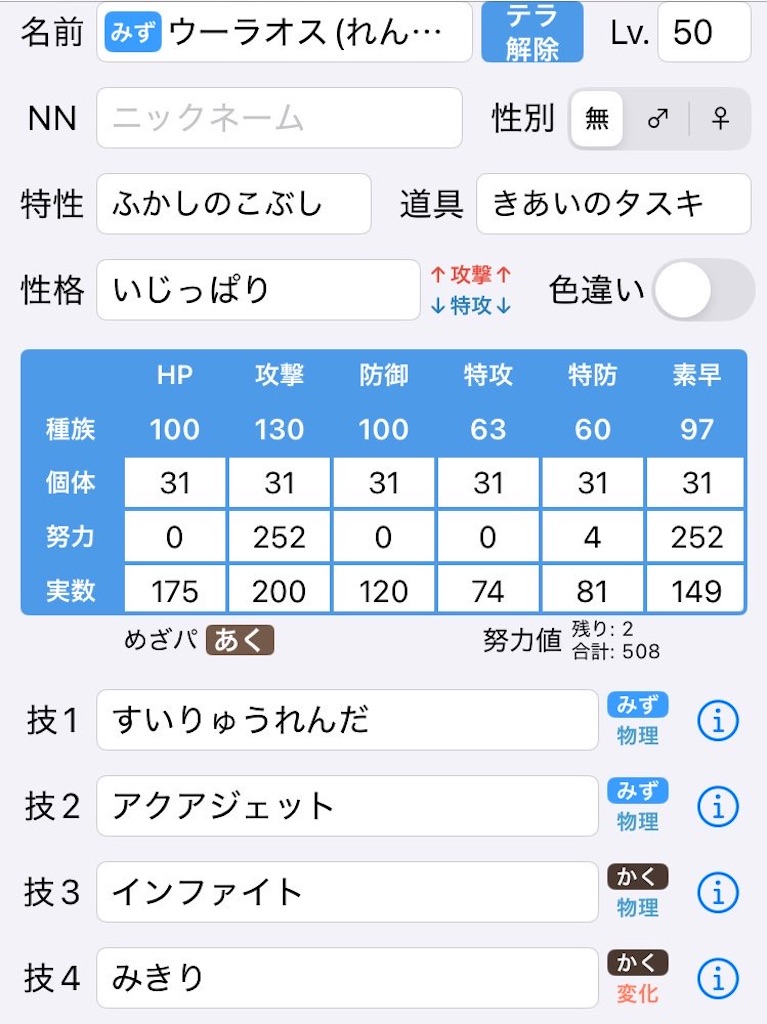 f:id:pierounu:20250324183537j:image